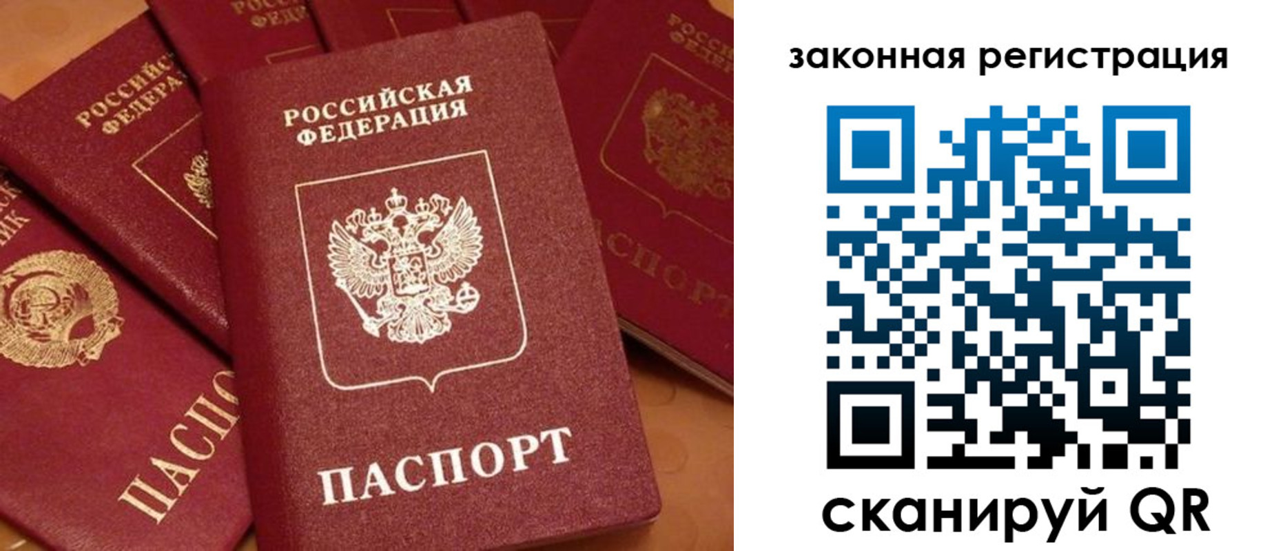 временная регистрация госуслуги в Славгороде